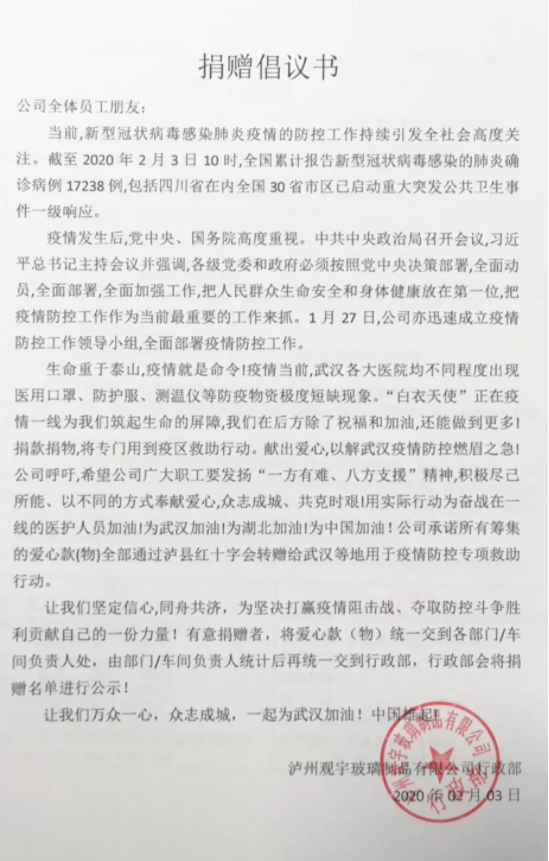 乐玩网页版玻璃.png