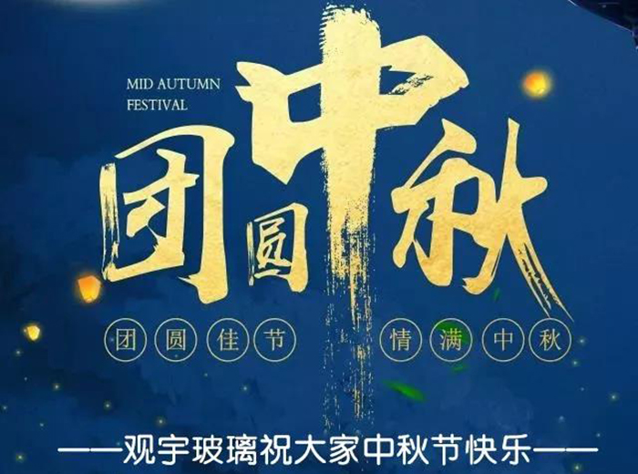 团圆佳节，情满中秋！乐玩网页版玻璃祝大家中秋节快乐！