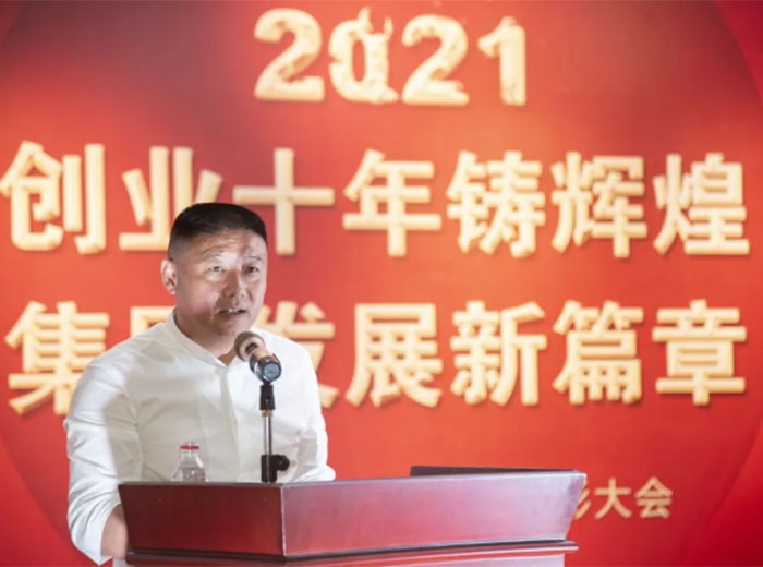 乐玩网页版集团2020年度总结表彰大会暨2021年工作计划会盛大举行