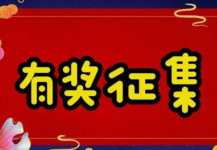 万元巨奖，一字千金 ——乐玩网页版玻璃广告语大型有奖征集活动